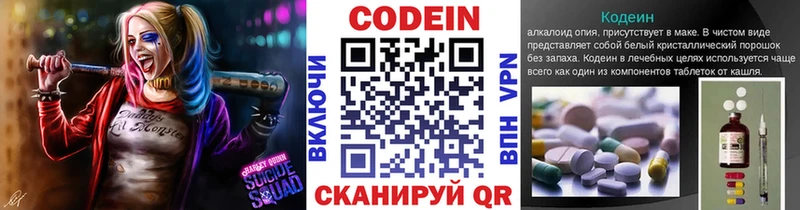 купить наркоту  Гаврилов-Ям  Кодеиновый сироп Lean напиток Lean (лин) 