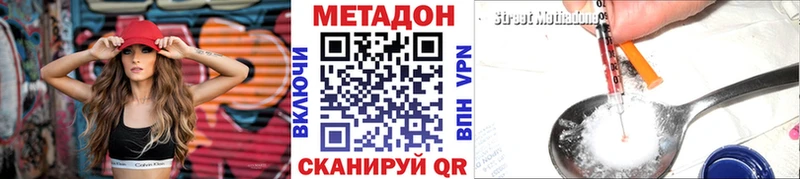 Метадон methadone  Гаврилов-Ям 